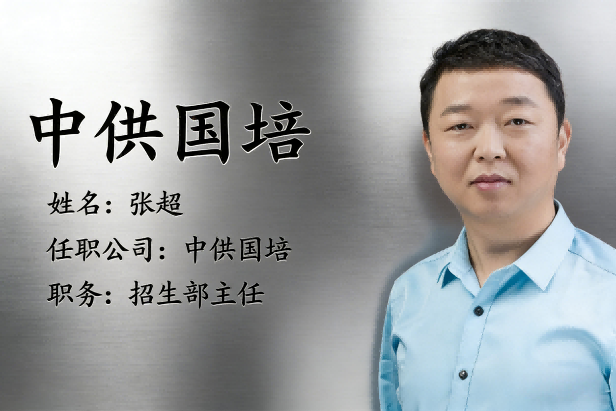 内蒙古CPPM考证培训机构怎么选？中供国培提供正规采购培训