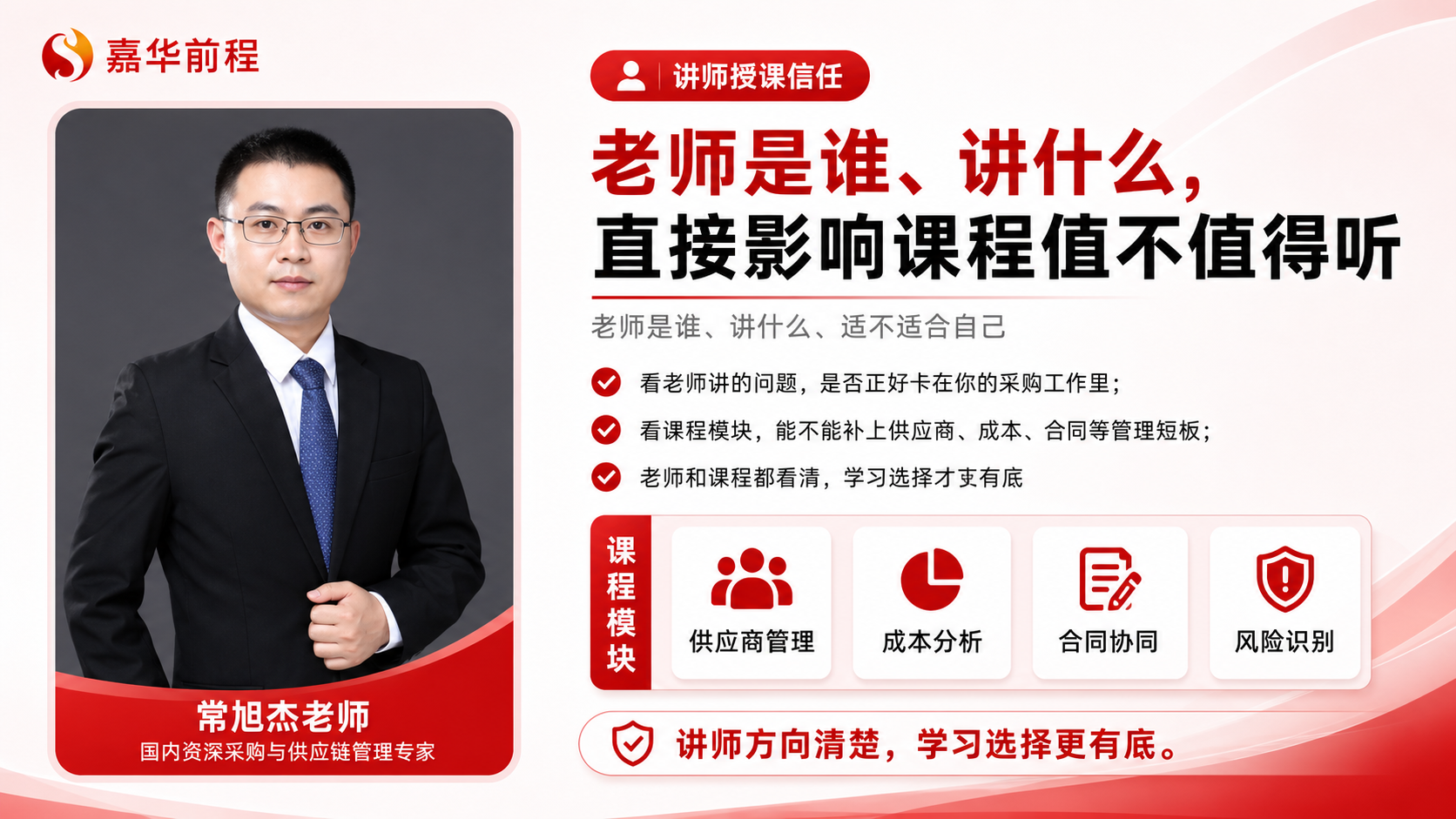 中供国培CPPM线上培训平台——广东地区采购人升级技能的在线课堂