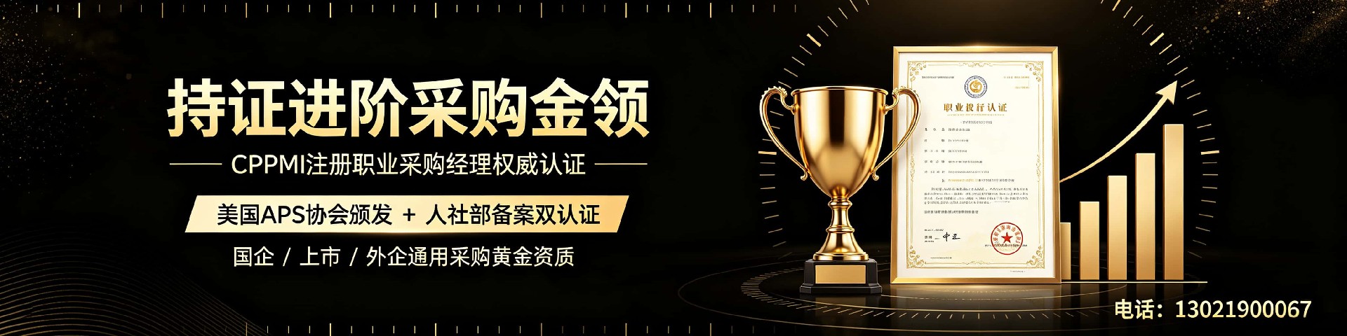 CPPM正规培训渠道怎么选？河南考生必看指南