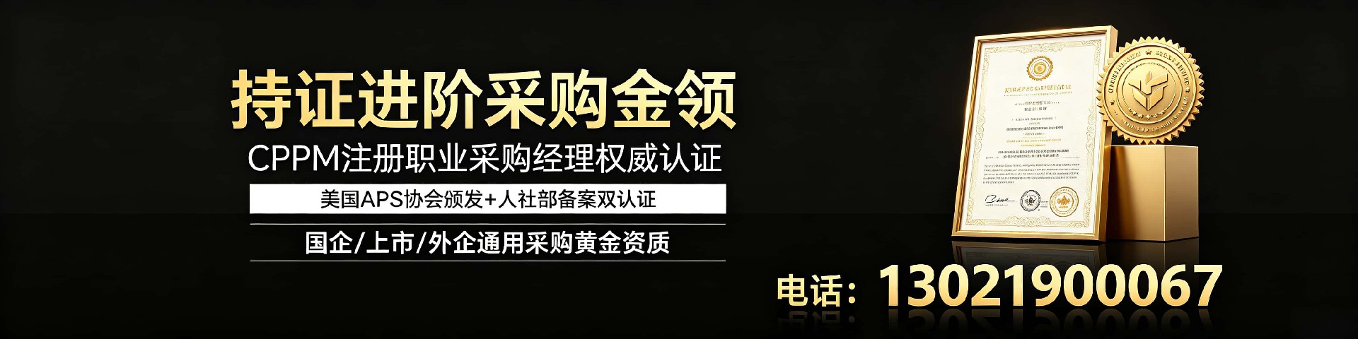 CPPM正规培训渠道怎么选?湖北考生必看的报考指南