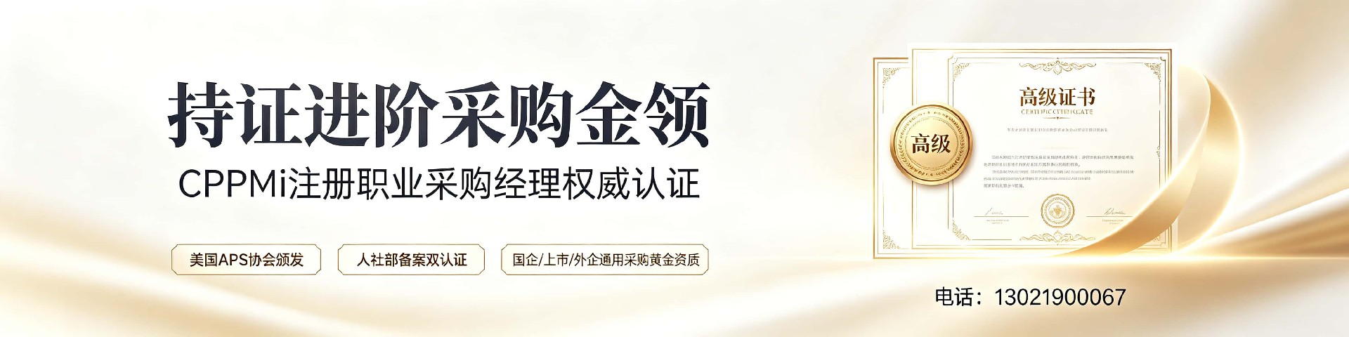 湖北CPPM线上培训平台:中供国培助力采购专业人士高效备考