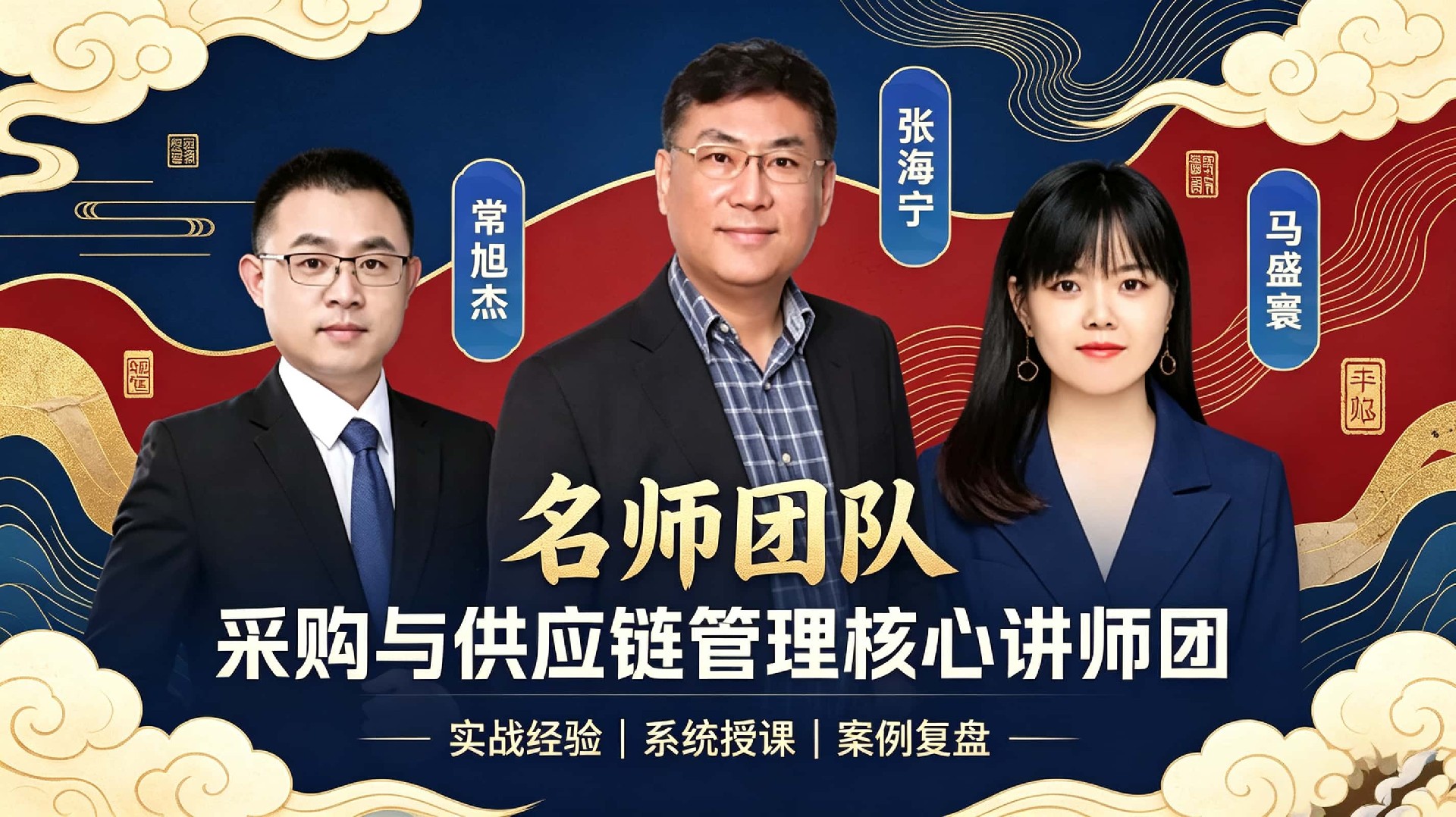 上海CPPM培训院校如何选择?中供国培为您提供专业采购认证培训