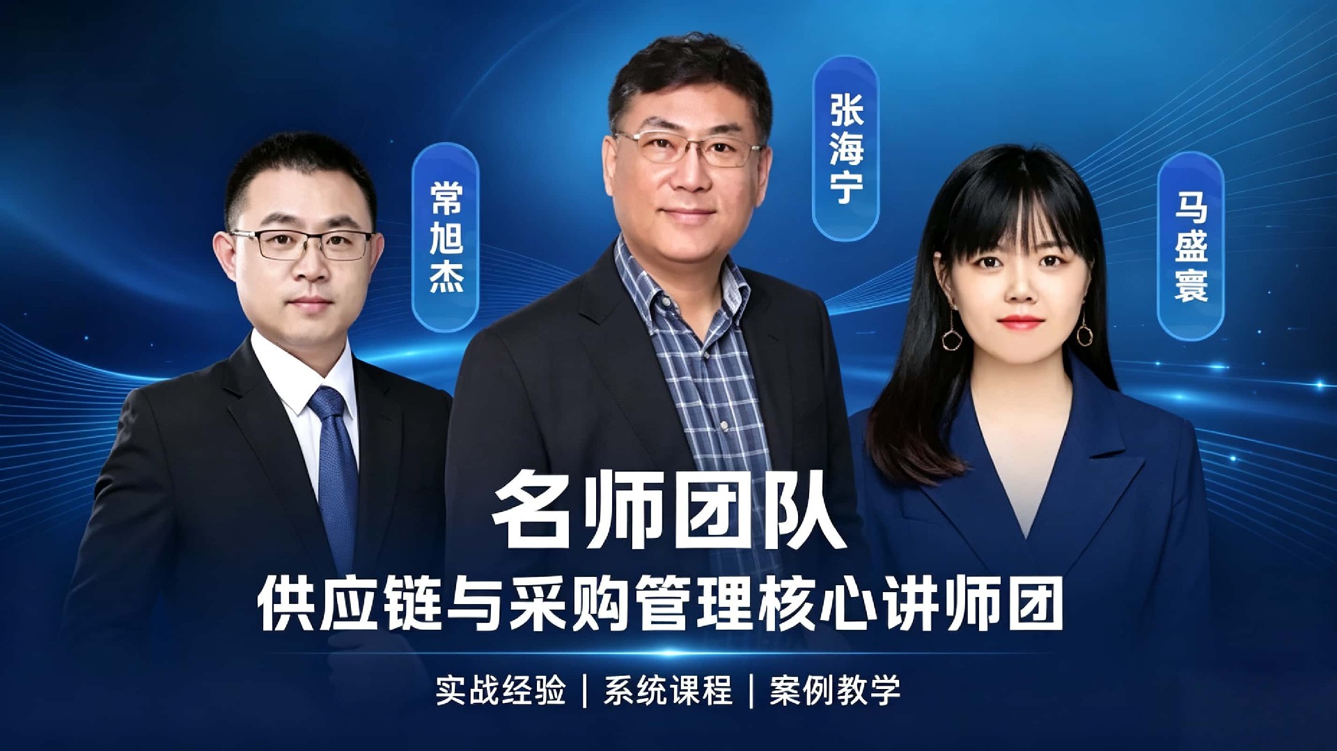 甘肃CPPM授权培训机构——中供国培深耕采购认证，赋能本地专业人才