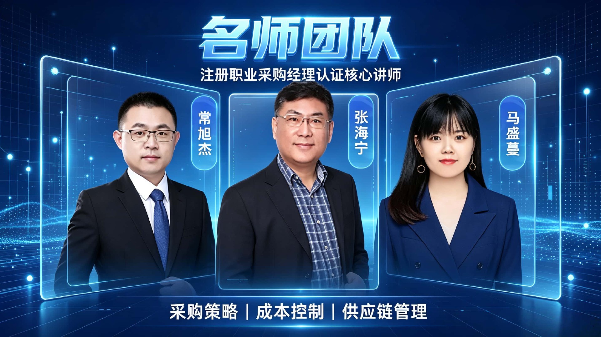 黑龙江CPPM考证培训机构推荐:中供国培专业辅导,助采购人持证上岗
