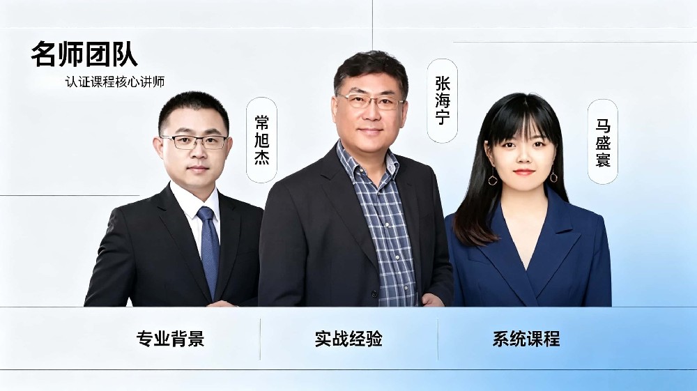 CPPM师资力量如何？中供国培专家团队打造专业采购培训体系